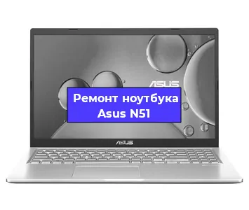 Замена петель на ноутбуке Asus N51 в Самаре